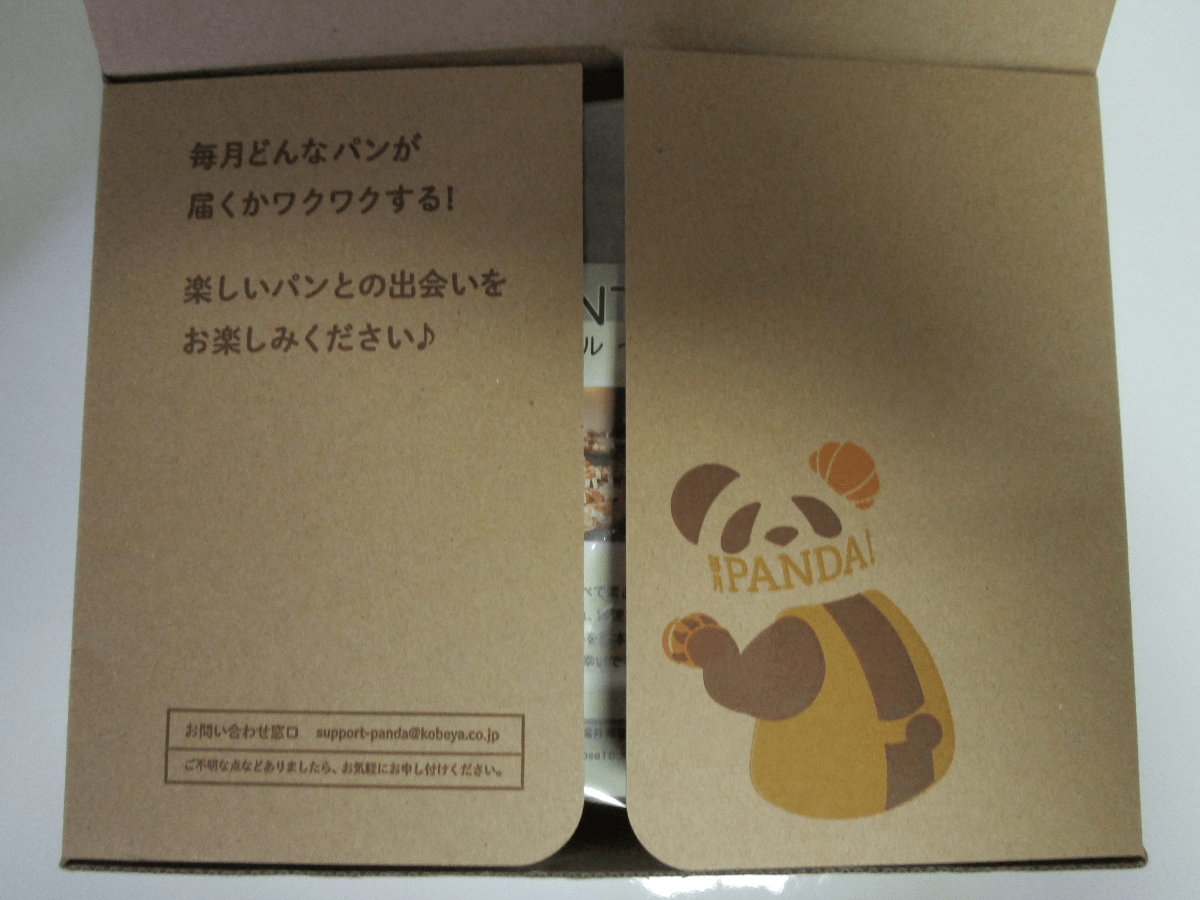 毎月PANDA!のダンボールに書かれた文章