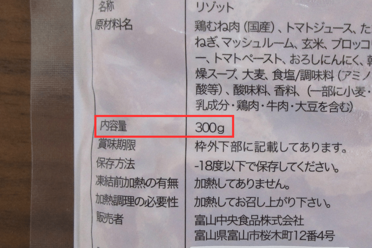 PFC Standardの内容量は300g