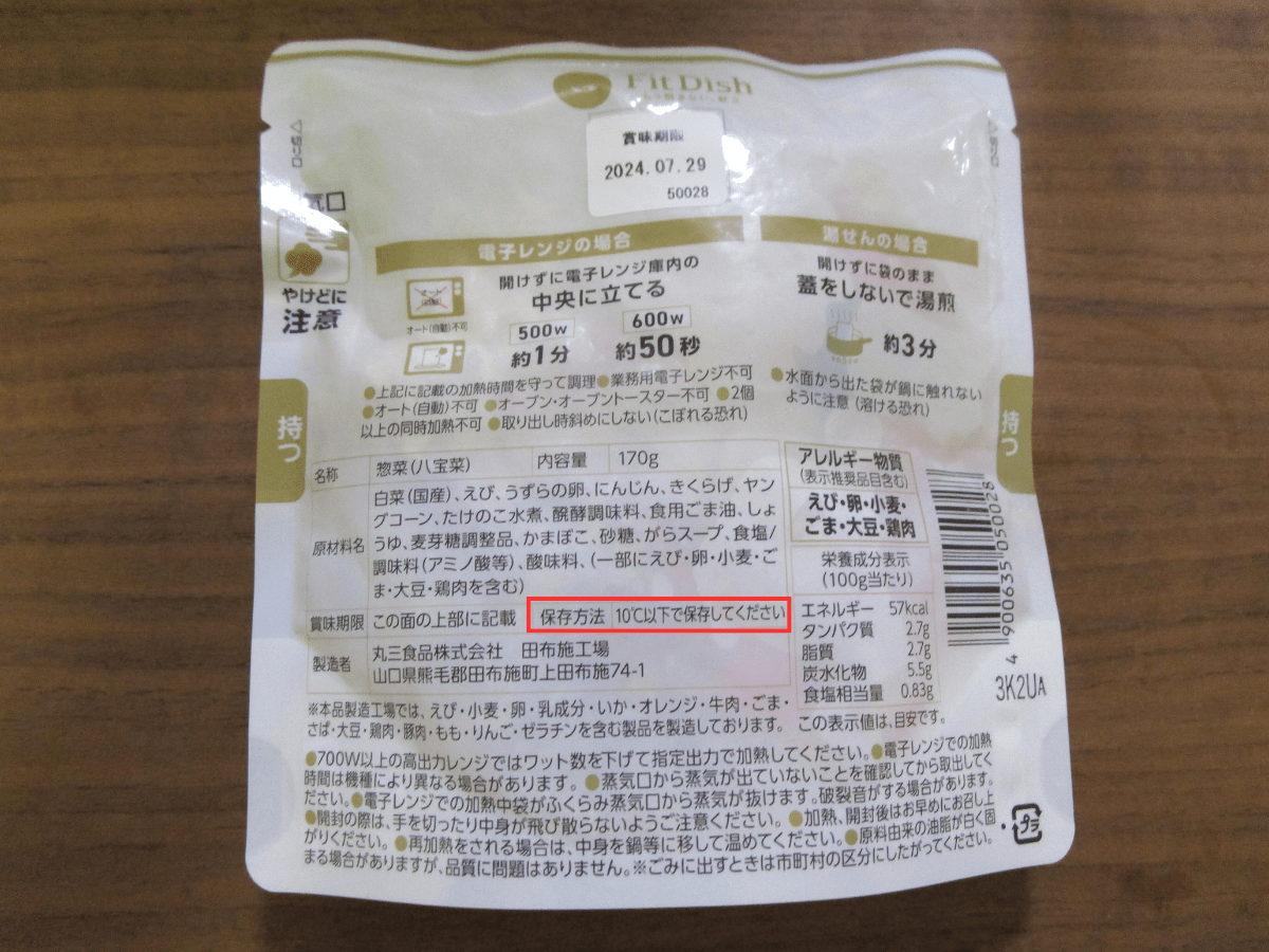 FitDish(フィットディッシュ)の商品